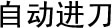 百得磁座钻 百德磁座钻 BDS