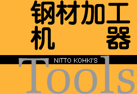 日东工器 Nitto Kohki