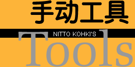 日东工器 Nitto Kohki