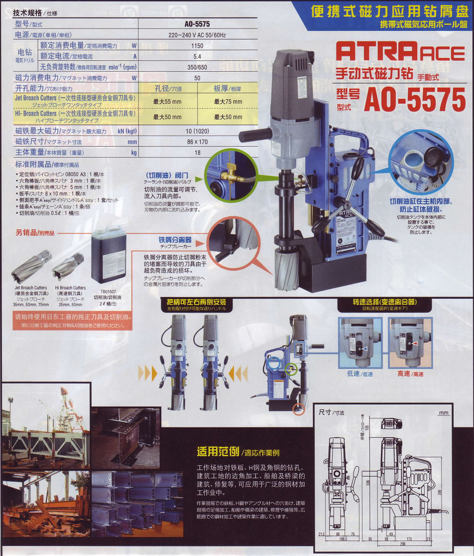 日东工器 Nitto Kohki