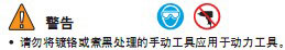 实耐宝 snapon(snap-on|snap on) JH Williams 实耐宝 snapon(snap-on|snap on) JH Williams