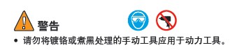 实耐宝 snapon(snap-on|snap on) JH Williams 实耐宝 snapon(snap-on|snap on) JH Williams