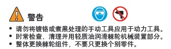 实耐宝 snapon(snap-on|snap on) JH Williams 实耐宝 snapon(snap-on|snap on) JH Williams