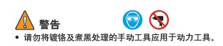 实耐宝 snapon(snap-on|snap on) JH Williams 实耐宝 snapon(snap-on|snap on) JH Williams