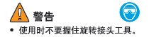 实耐宝 snapon(snap-on|snap on) JH Williams 实耐宝 snapon(snap-on|snap on) JH Williams