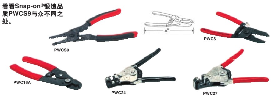 实耐宝 snapon(snap-on|snap on) JH Williams 实耐宝 snapon(snap-on|snap on) JH Williams