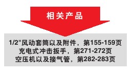 实耐宝 snapon(snap-on|snap on) JH Williams