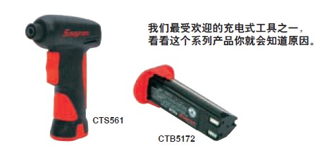 实耐宝 snapon(snap-on|snap on) JH Williams 实耐宝 snapon(snap-on|snap on) JH Williams