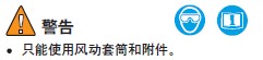 实耐宝 snapon(snap-on|snap on) JH Williams 实耐宝 snapon(snap-on|snap on) JH Williams