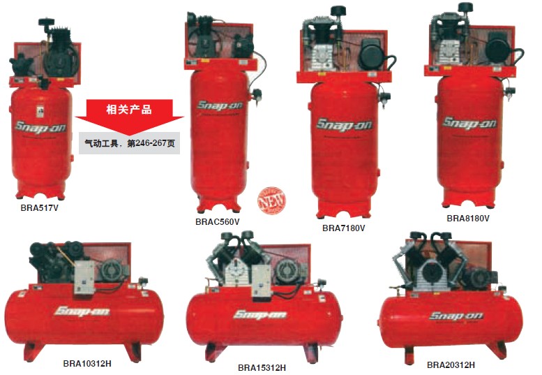 实耐宝 snapon(snap-on|snap on) JH Williams