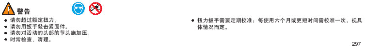 实耐宝 snapon(snap-on|snap on) JH Williams 实耐宝 snapon(snap-on|snap on) JH Williams
