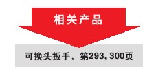 实耐宝 snapon(snap-on|snap on) JH Williams 实耐宝 snapon(snap-on|snap on) JH Williams