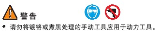 实耐宝 snapon(snap-on|snap on) JH Williams 实耐宝 snapon(snap-on|snap on) JH Williams
