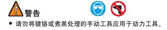 实耐宝 snapon(snap-on|snap on) JH Williams 实耐宝 snapon(snap-on|snap on) JH Williams