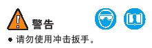 实耐宝 snapon(snap-on|snap on) JH Williams 实耐宝 snapon(snap-on|snap on) JH Williams