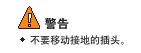 实耐宝 snapon(snap-on|snap on) JH Williams 实耐宝 snapon(snap-on|snap on) JH Williams
